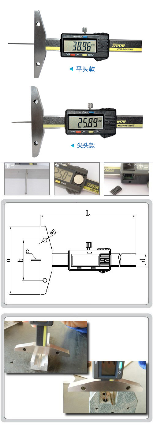 細桿數(shù)顯深度尺