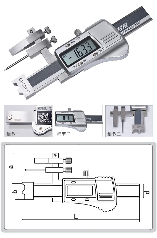 C1-20V-2 雙測頭數(shù)顯面差規(guī)
